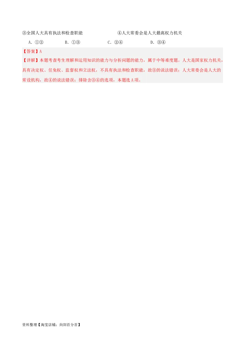 专题15治国理政的基本方式_新高考复习资料_2024年新高考资料_一轮复习资料_口袋书2024年高考政治一轮复习知识清单（新高考通用）
