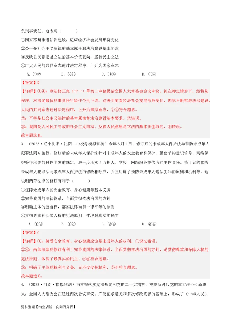 专题15治国理政的基本方式_新高考复习资料_2024年新高考资料_一轮复习资料_口袋书2024年高考政治一轮复习知识清单（新高考通用）