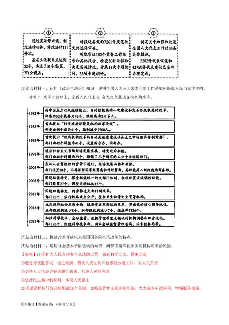 必刷题高考模拟试题必修4《哲学与文化》（解析版）_新高考复习资料_2024年新高考资料_一轮复习资料_2024高考必刷题2024年高考政治一轮复习选择题+主观题专练（新教材新高考）
