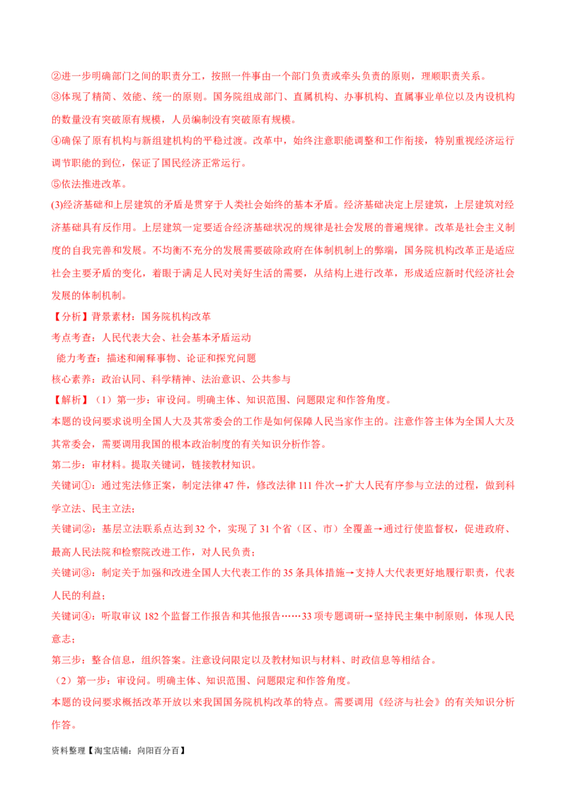 必刷题高考模拟试题必修4《哲学与文化》（解析版）_新高考复习资料_2024年新高考资料_一轮复习资料_2024高考必刷题2024年高考政治一轮复习选择题+主观题专练（新教材新高考）