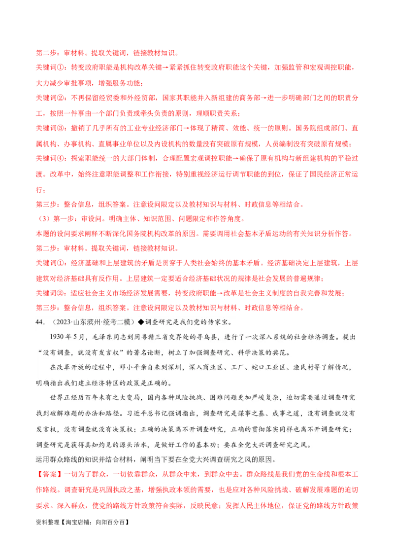 必刷题高考模拟试题必修4《哲学与文化》（解析版）_新高考复习资料_2024年新高考资料_一轮复习资料_2024高考必刷题2024年高考政治一轮复习选择题+主观题专练（新教材新高考）