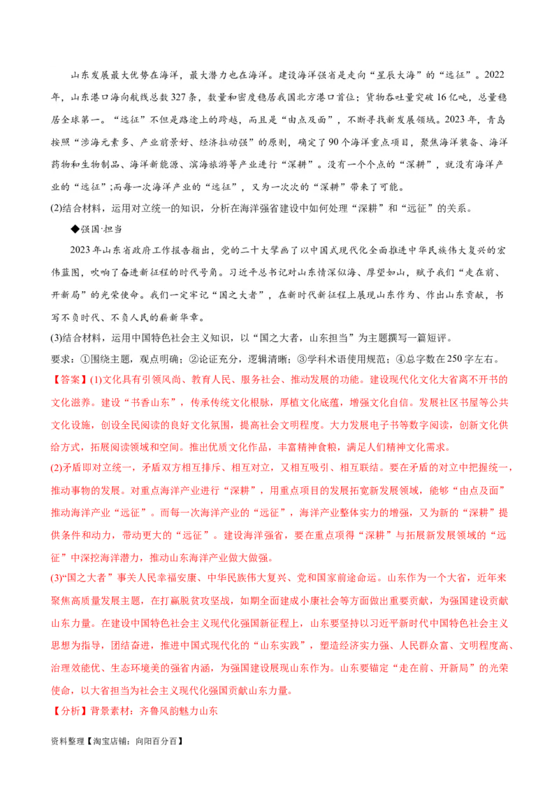 必刷题高考模拟试题必修4《哲学与文化》（解析版）_新高考复习资料_2024年新高考资料_一轮复习资料_2024高考必刷题2024年高考政治一轮复习选择题+主观题专练（新教材新高考）