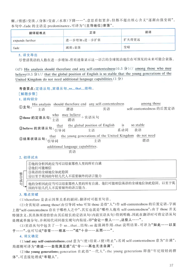 2017年真题解析及复习思路_考研英语真题（英一＋英二）_考研英语真题_考研英语一历年真题_❤️6.黄皮-英语一解析_真题解析及复习思路（2001-2025）