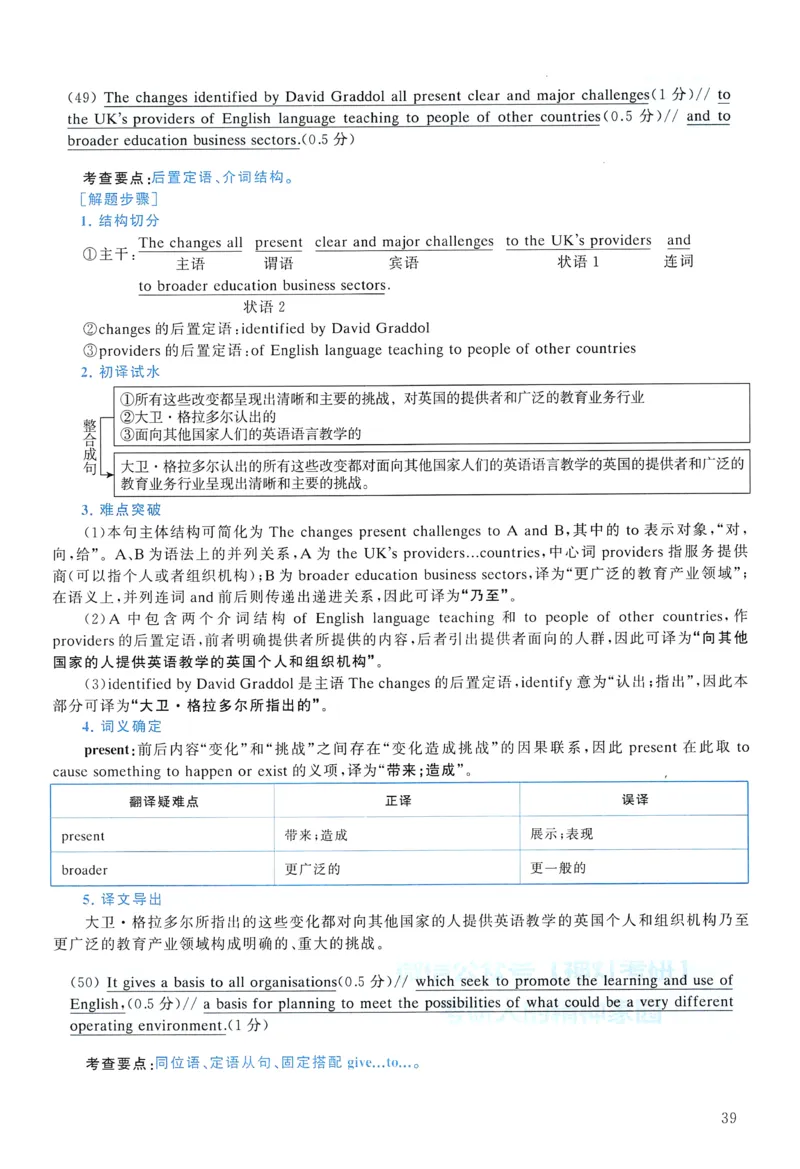 2017年真题解析及复习思路_考研英语真题（英一＋英二）_考研英语真题_考研英语一历年真题_❤️6.黄皮-英语一解析_真题解析及复习思路（2001-2025）