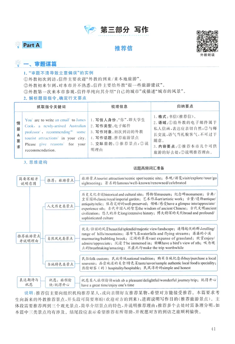 2017年真题解析及复习思路_考研英语真题（英一＋英二）_考研英语真题_考研英语一历年真题_❤️6.黄皮-英语一解析_真题解析及复习思路（2001-2025）