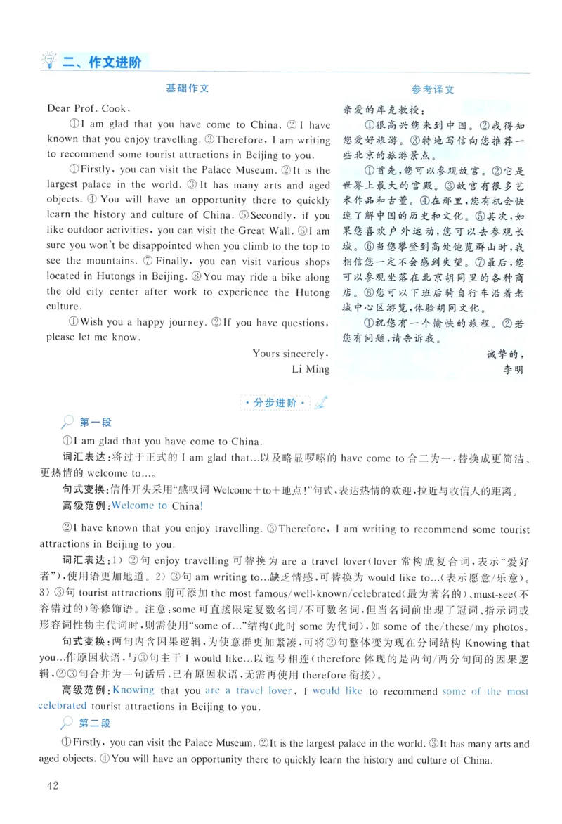 2017年真题解析及复习思路_考研英语真题（英一＋英二）_考研英语真题_考研英语一历年真题_❤️6.黄皮-英语一解析_真题解析及复习思路（2001-2025）