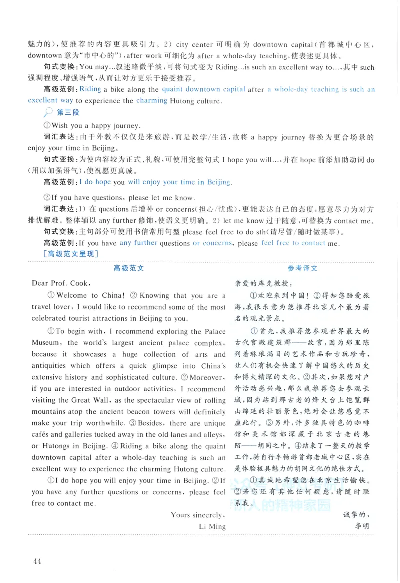 2017年真题解析及复习思路_考研英语真题（英一＋英二）_考研英语真题_考研英语一历年真题_❤️6.黄皮-英语一解析_真题解析及复习思路（2001-2025）