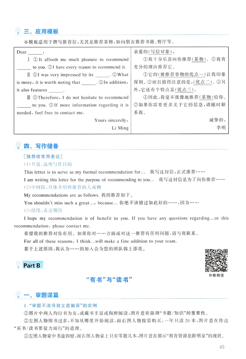 2017年真题解析及复习思路_考研英语真题（英一＋英二）_考研英语真题_考研英语一历年真题_❤️6.黄皮-英语一解析_真题解析及复习思路（2001-2025）