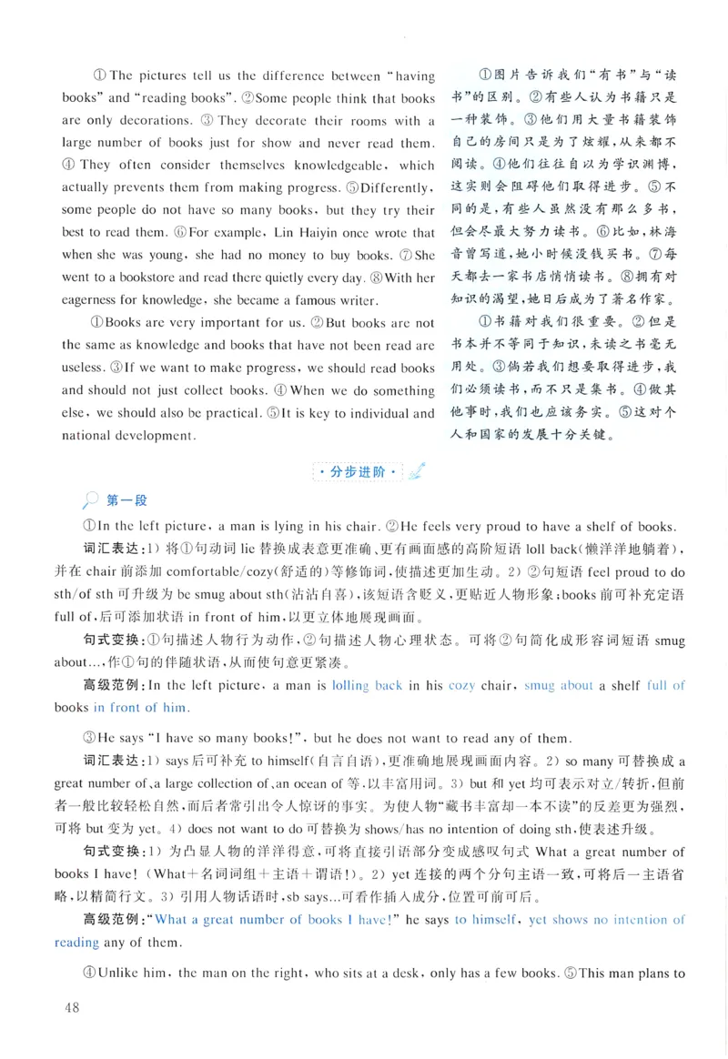 2017年真题解析及复习思路_考研英语真题（英一＋英二）_考研英语真题_考研英语一历年真题_❤️6.黄皮-英语一解析_真题解析及复习思路（2001-2025）