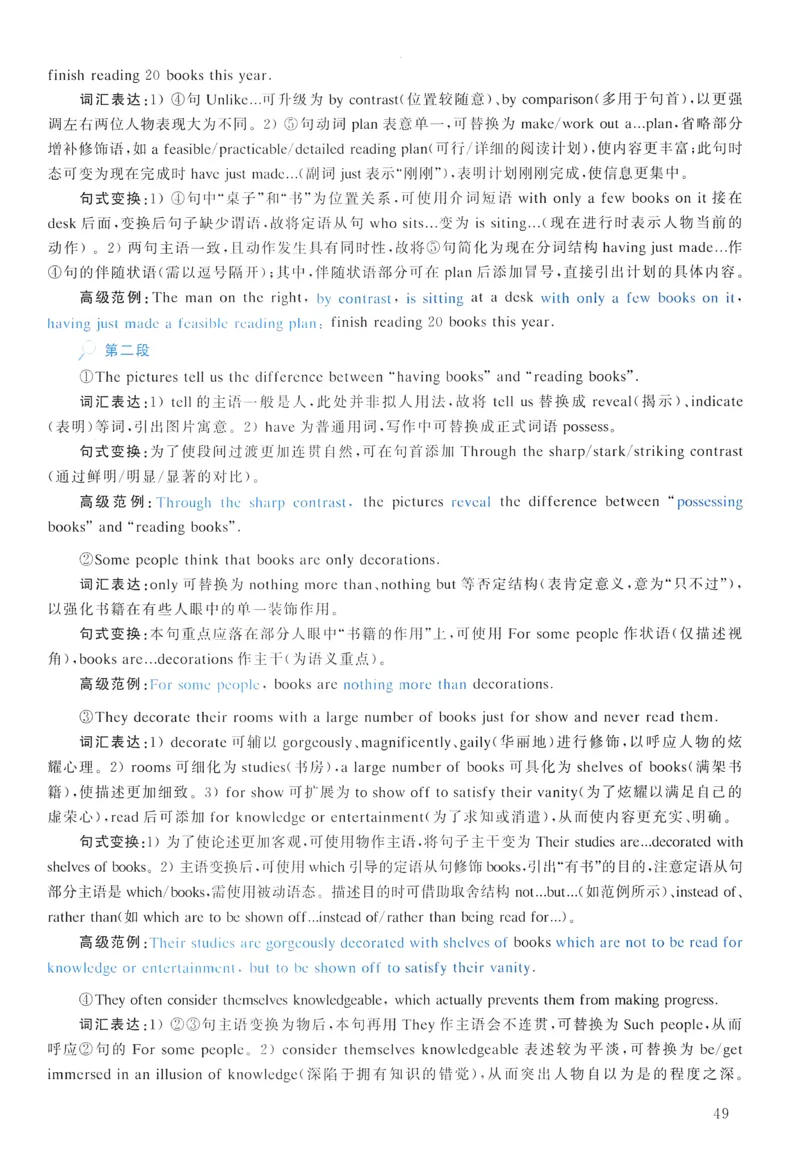 2017年真题解析及复习思路_考研英语真题（英一＋英二）_考研英语真题_考研英语一历年真题_❤️6.黄皮-英语一解析_真题解析及复习思路（2001-2025）