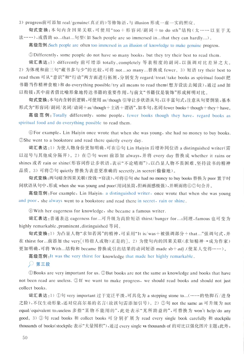 2017年真题解析及复习思路_考研英语真题（英一＋英二）_考研英语真题_考研英语一历年真题_❤️6.黄皮-英语一解析_真题解析及复习思路（2001-2025）