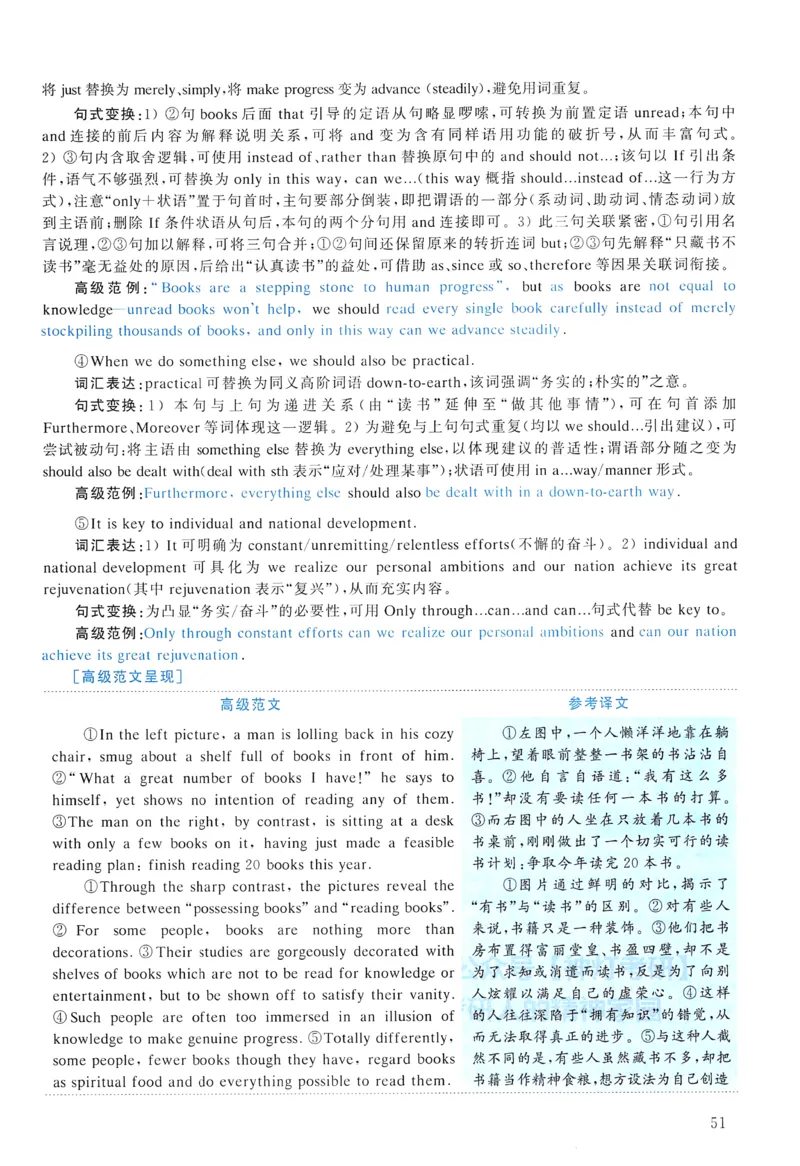 2017年真题解析及复习思路_考研英语真题（英一＋英二）_考研英语真题_考研英语一历年真题_❤️6.黄皮-英语一解析_真题解析及复习思路（2001-2025）