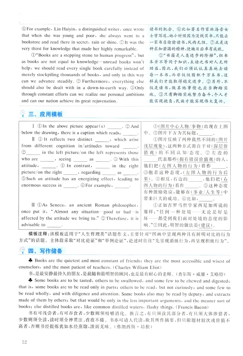 2017年真题解析及复习思路_考研英语真题（英一＋英二）_考研英语真题_考研英语一历年真题_❤️6.黄皮-英语一解析_真题解析及复习思路（2001-2025）