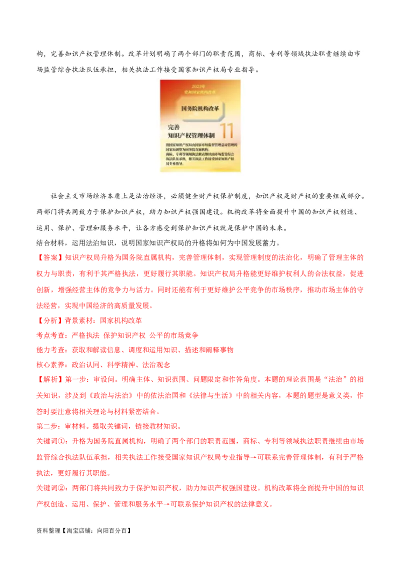 必刷题主观题30道选择性必修2《法律与生活》（教师版）_新高考复习资料_2024年新高考资料_一轮复习资料_2024高考必刷题2024年高考政治一轮复习选择题+主观题专练（新教材新高考）