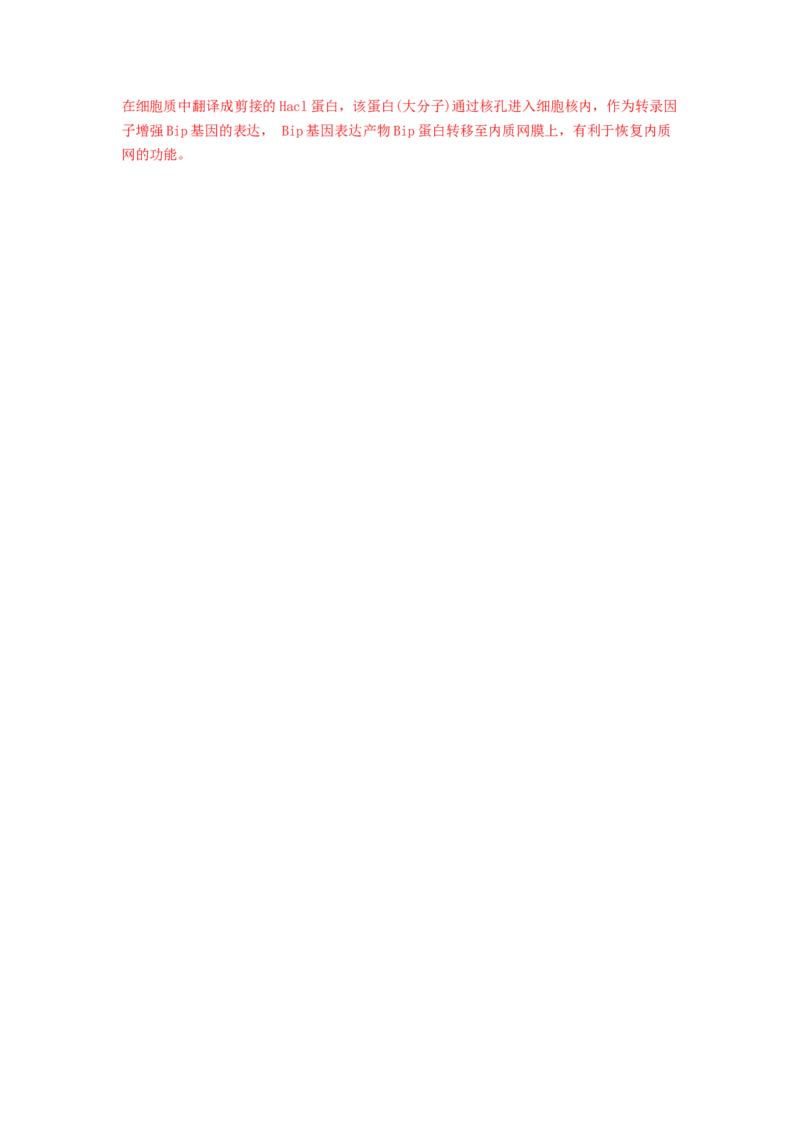 专题05细胞膜与细胞核（解析版）_2024年新高考资料_1.2024一轮复习_备战2024年高考生物一轮复习抢分特训（全国通用）