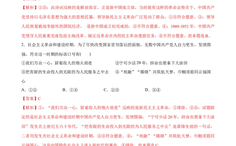 必刷题选择题100道必修3《政治与法治》（教师版）_新高考复习资料_2024年新高考资料_一轮复习资料_2024高考必刷题2024年高考政治一轮复习选择题+主观题专练（新教材新高考）