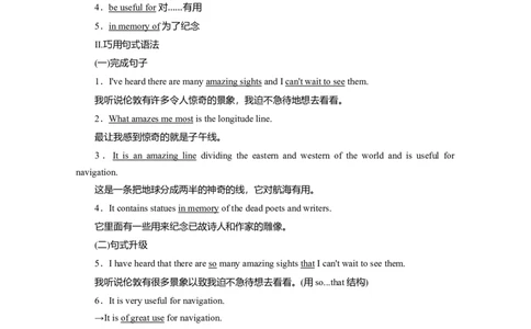 Unit2TravellingaroundWriting教案_03高考英语_新高考复习资料_2022年新高考资料_2022年新高考英语一轮复习_2022届一轮复习（人教版）讲练结合7.23更新_必修一Unit2Travellingaround
