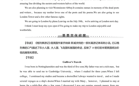 Unit2TravellingaroundWriting教案_03高考英语_新高考复习资料_2022年新高考资料_2022年新高考英语一轮复习_2022届一轮复习（人教版）讲练结合7.23更新_必修一Unit2Travellingaround