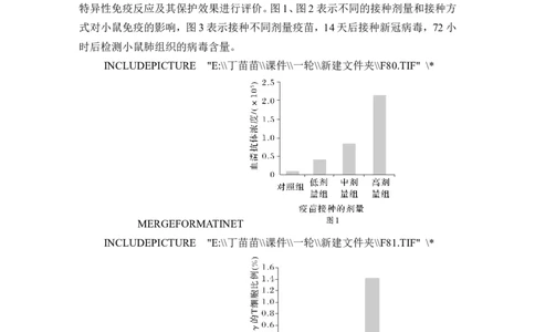 实验专题讲座4实验设计思路的书写与完善_2024年新高考资料_1.2024一轮复习_2024年高考生物一轮复习讲义（新人教版）_另附1套Word版题库_选择性必修1_第八单元稳态与调节