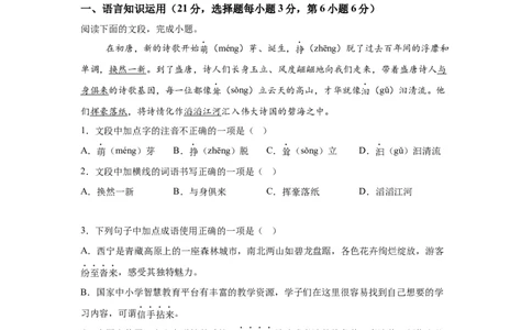 2025年四川省德阳市中考语文真题_1.2015-2025年中考语文_1.2025各省市语文_四川