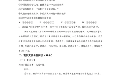 2025年四川省德阳市中考语文真题_1.2015-2025年中考语文_1.2025各省市语文_四川