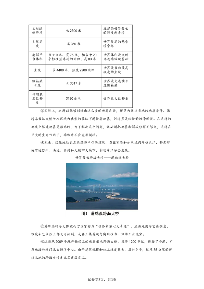 2025年四川省德阳市中考语文真题_1.2015-2025年中考语文_1.2025各省市语文_四川