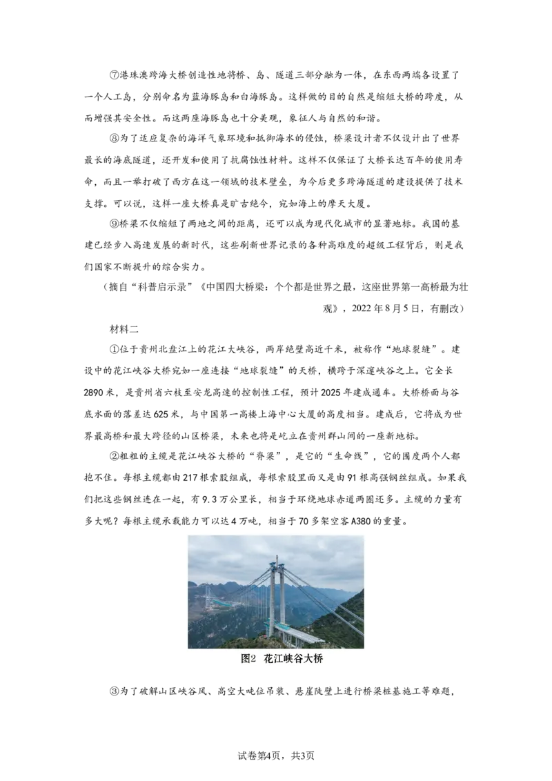 2025年四川省德阳市中考语文真题_1.2015-2025年中考语文_1.2025各省市语文_四川