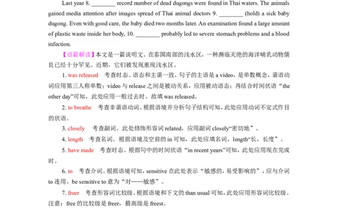 Unit3FascinatingParks作业_03高考英语_新高考复习资料_2022年新高考资料_2022年新高考英语一轮复习_2022届一轮复习（人教版）讲练结合7.23更新_选择性必修一Unit3FascinatingParks