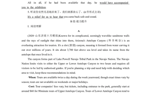 Unit3FascinatingParks作业_03高考英语_新高考复习资料_2022年新高考资料_2022年新高考英语一轮复习_2022届一轮复习（人教版）讲练结合7.23更新_选择性必修一Unit3FascinatingParks