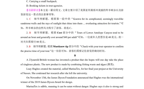 Unit3FascinatingParks作业_03高考英语_新高考复习资料_2022年新高考资料_2022年新高考英语一轮复习_2022届一轮复习（人教版）讲练结合7.23更新_选择性必修一Unit3FascinatingParks