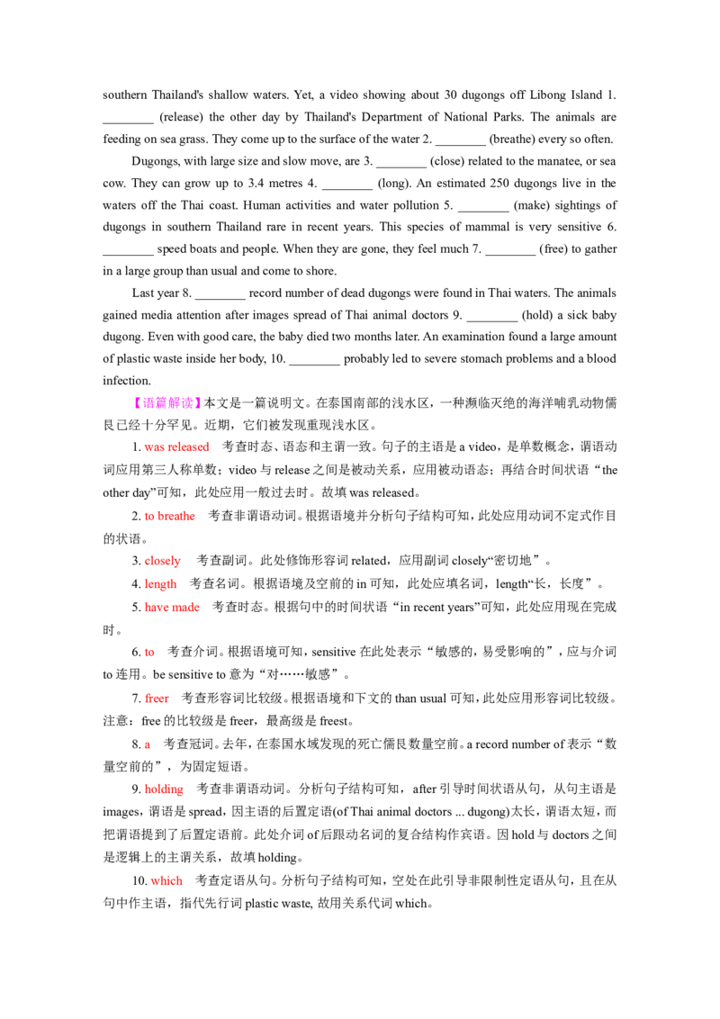 Unit3FascinatingParks作业_03高考英语_新高考复习资料_2022年新高考资料_2022年新高考英语一轮复习_2022届一轮复习（人教版）讲练结合7.23更新_选择性必修一Unit3FascinatingParks