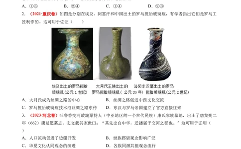 高考热点09从2024春晚谈高考历史热门考点（讲义）（原卷版）_2024年新高考资料_2.2024二轮复习_2024年高考历史二轮复习讲练测（新教材新高考）