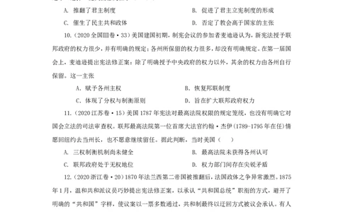 6西方政治体制的产生和演变（原卷版）_07高考历史_新高考复习资料_2022年新高考复习资料_备考2022高考历史二轮微专题试卷