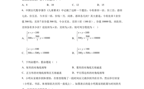 2025年四川省成都市中考真题数学试题_2.2015-2025年中考数学_2.2025各省市数学_四川