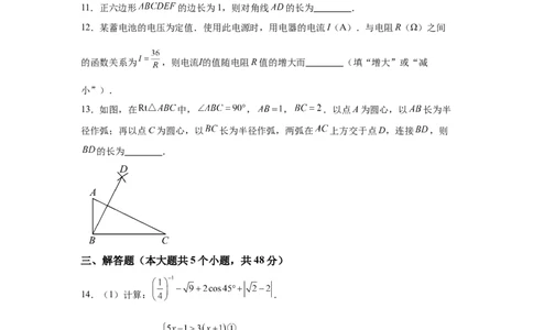2025年四川省成都市中考真题数学试题_2.2015-2025年中考数学_2.2025各省市数学_四川