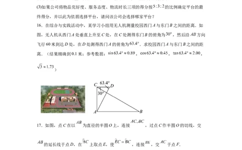 2025年四川省成都市中考真题数学试题_2.2015-2025年中考数学_2.2025各省市数学_四川
