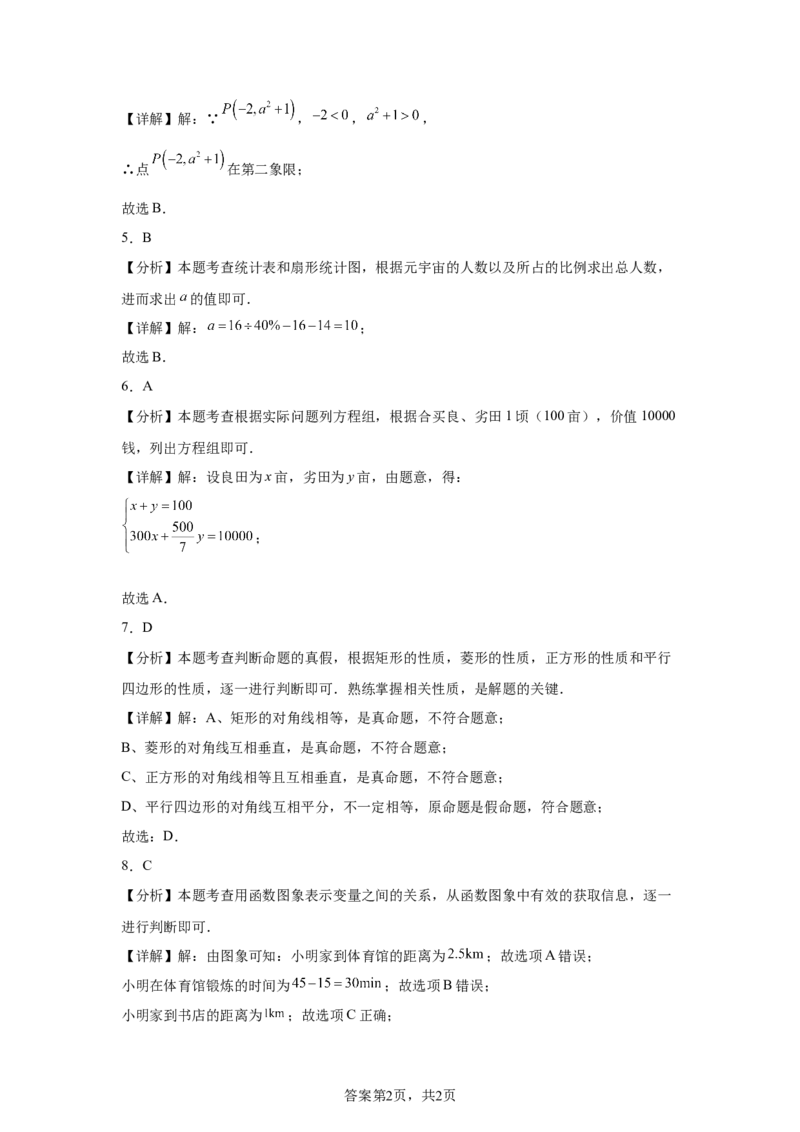 2025年四川省成都市中考真题数学试题_2.2015-2025年中考数学_2.2025各省市数学_四川