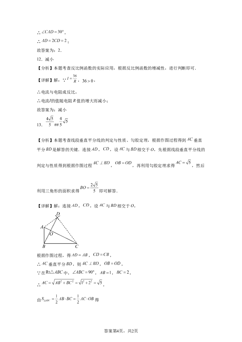 2025年四川省成都市中考真题数学试题_2.2015-2025年中考数学_2.2025各省市数学_四川