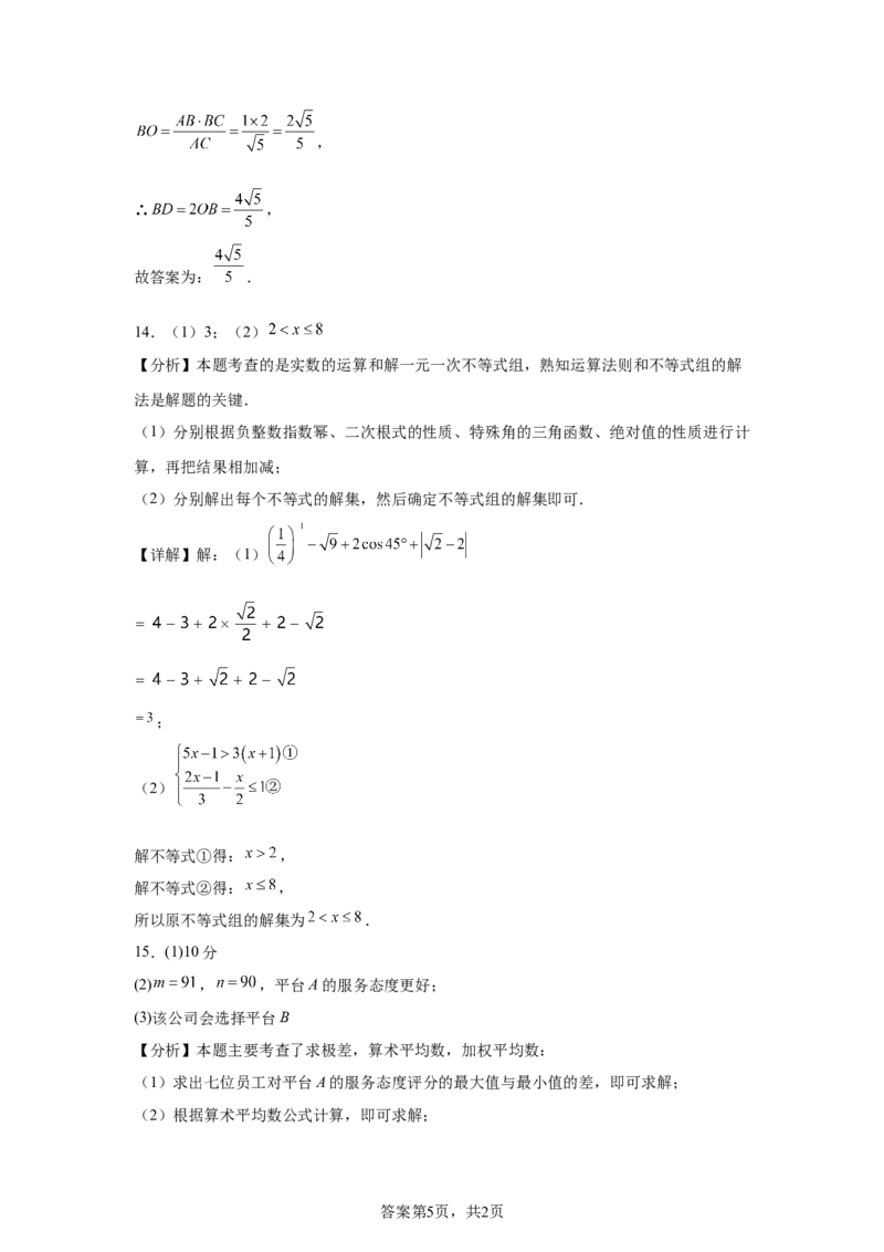 2025年四川省成都市中考真题数学试题_2.2015-2025年中考数学_2.2025各省市数学_四川