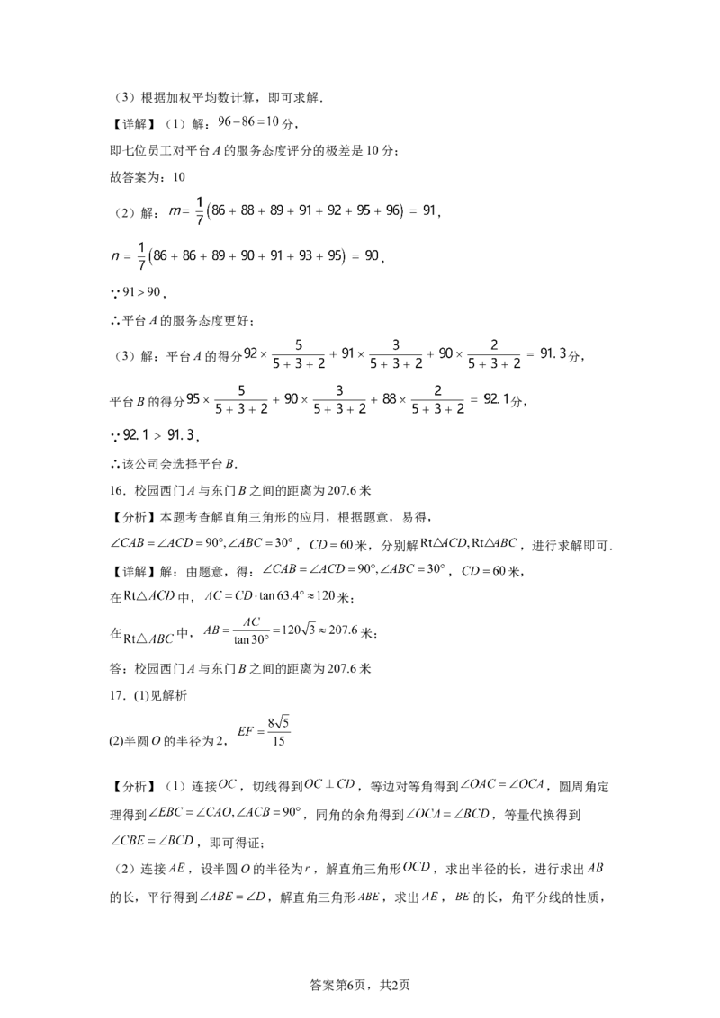 2025年四川省成都市中考真题数学试题_2.2015-2025年中考数学_2.2025各省市数学_四川