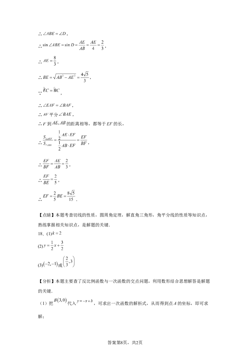 2025年四川省成都市中考真题数学试题_2.2015-2025年中考数学_2.2025各省市数学_四川