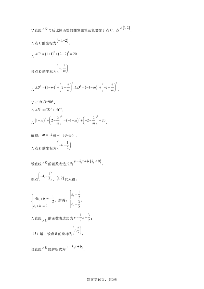 2025年四川省成都市中考真题数学试题_2.2015-2025年中考数学_2.2025各省市数学_四川