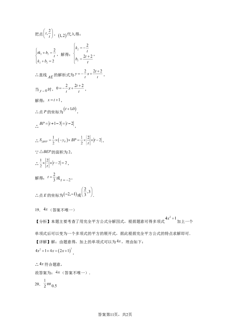 2025年四川省成都市中考真题数学试题_2.2015-2025年中考数学_2.2025各省市数学_四川