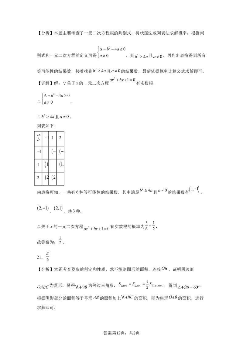 2025年四川省成都市中考真题数学试题_2.2015-2025年中考数学_2.2025各省市数学_四川