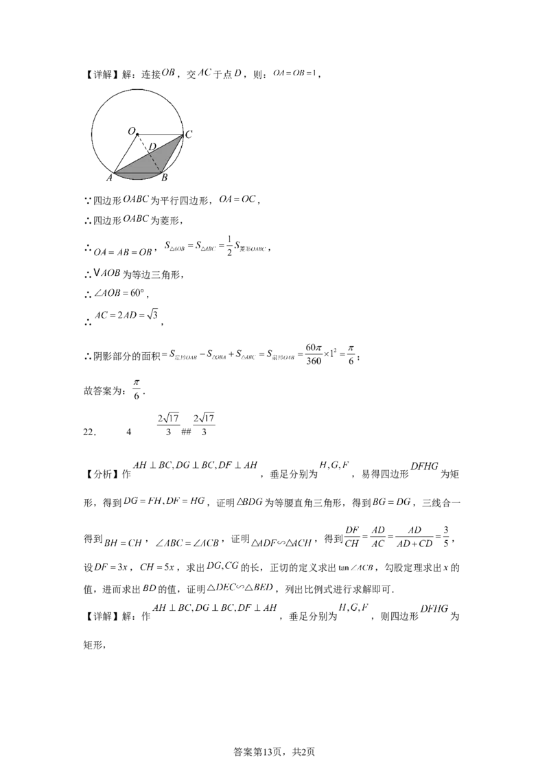 2025年四川省成都市中考真题数学试题_2.2015-2025年中考数学_2.2025各省市数学_四川