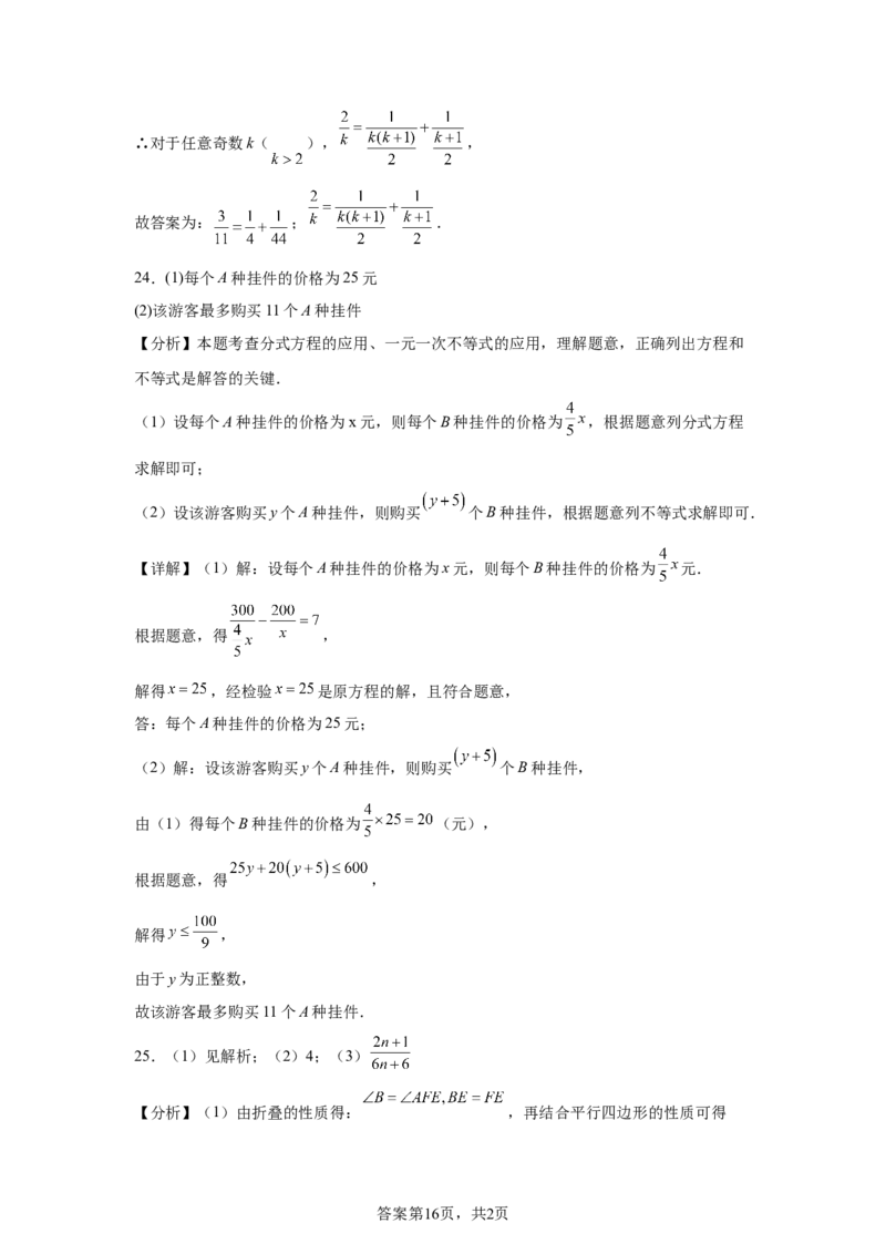 2025年四川省成都市中考真题数学试题_2.2015-2025年中考数学_2.2025各省市数学_四川