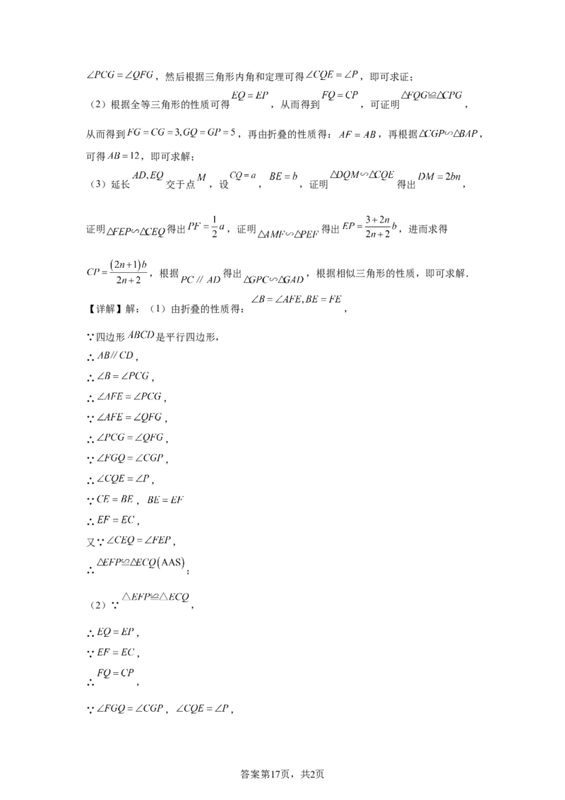 2025年四川省成都市中考真题数学试题_2.2015-2025年中考数学_2.2025各省市数学_四川