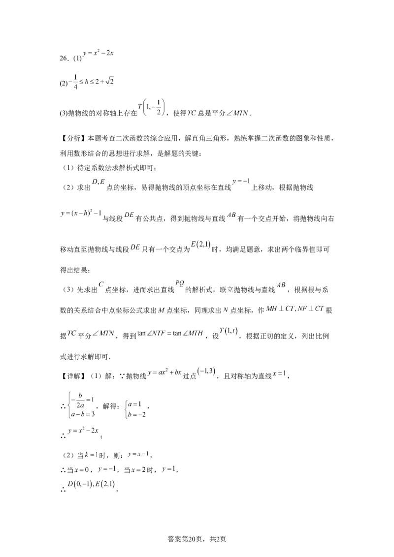 2025年四川省成都市中考真题数学试题_2.2015-2025年中考数学_2.2025各省市数学_四川
