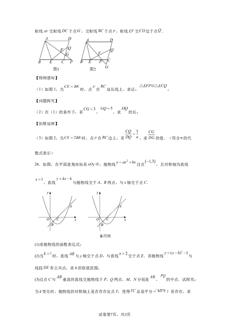 2025年四川省成都市中考真题数学试题_2.2015-2025年中考数学_2.2025各省市数学_四川