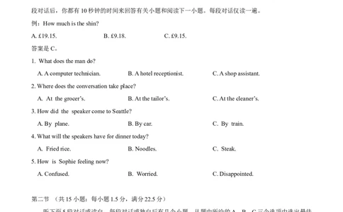 2024届高考英语二轮复习阶段测试卷(新高考I卷专用)01(原卷版)_03高考英语_2024年新高考资料_2.2024二轮复习_2024年高考英语二轮热点题型归纳与变式演练（新高考通用）